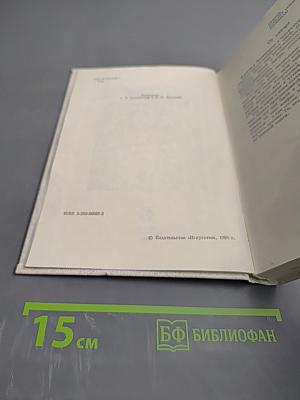 М. Г. Савина