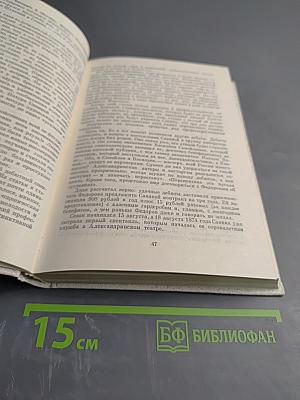 М. Г. Савина