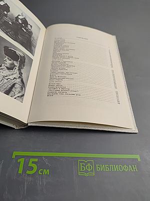 М. Г. Савина