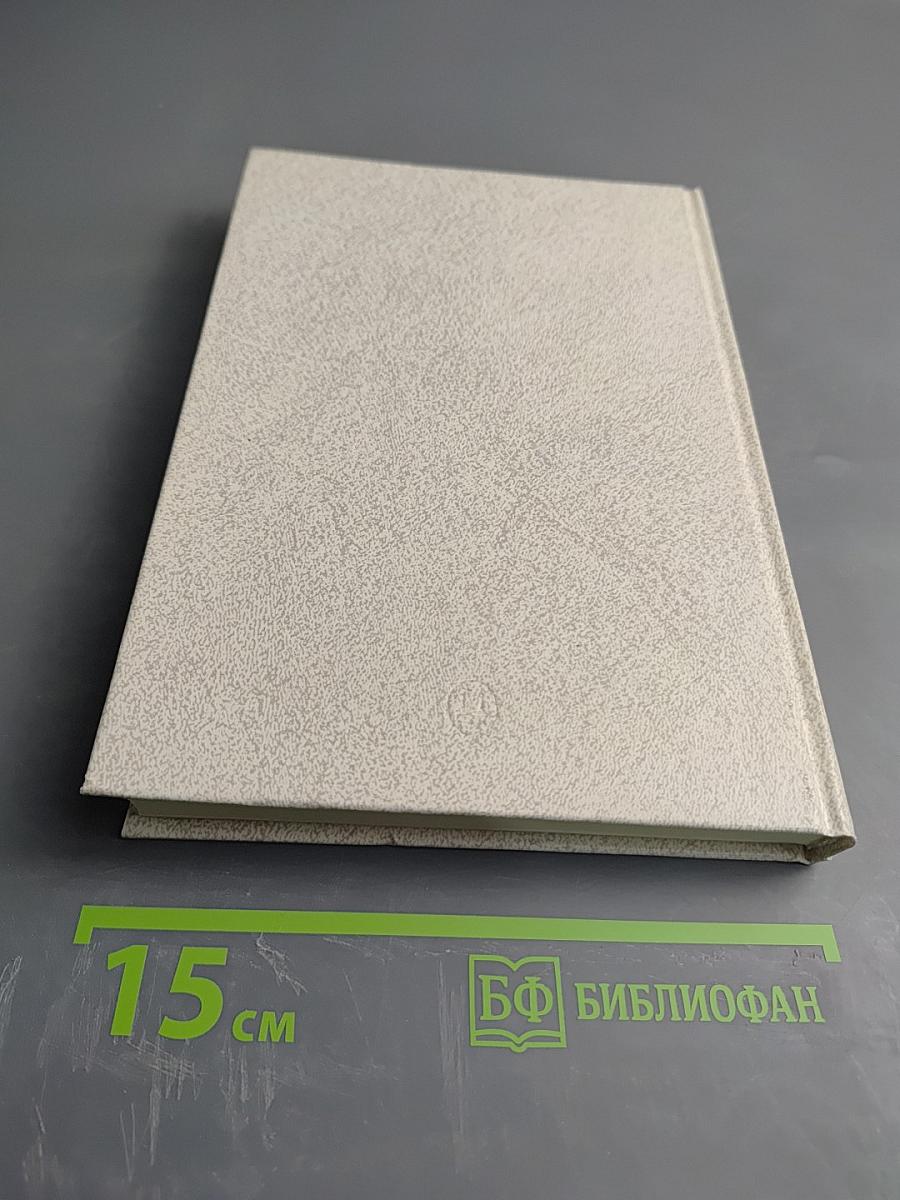 М. Г. Савина