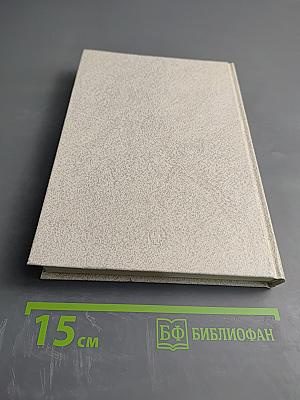 М. Г. Савина