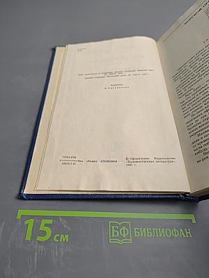 Морской орел. Рассказы
