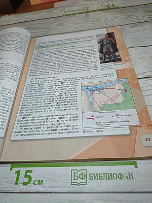 История России. 6 класс. Часть 2