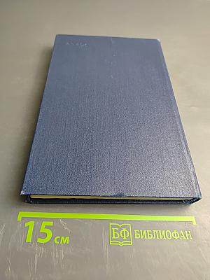 Морской орел. Рассказы