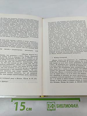 Повести о любви. Том первый