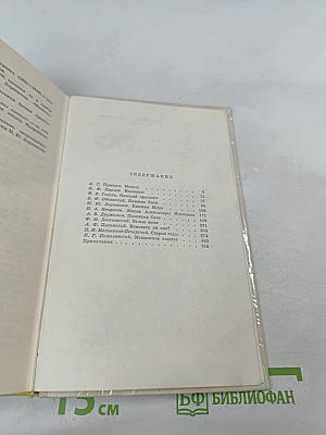 Повести о любви. Том первый