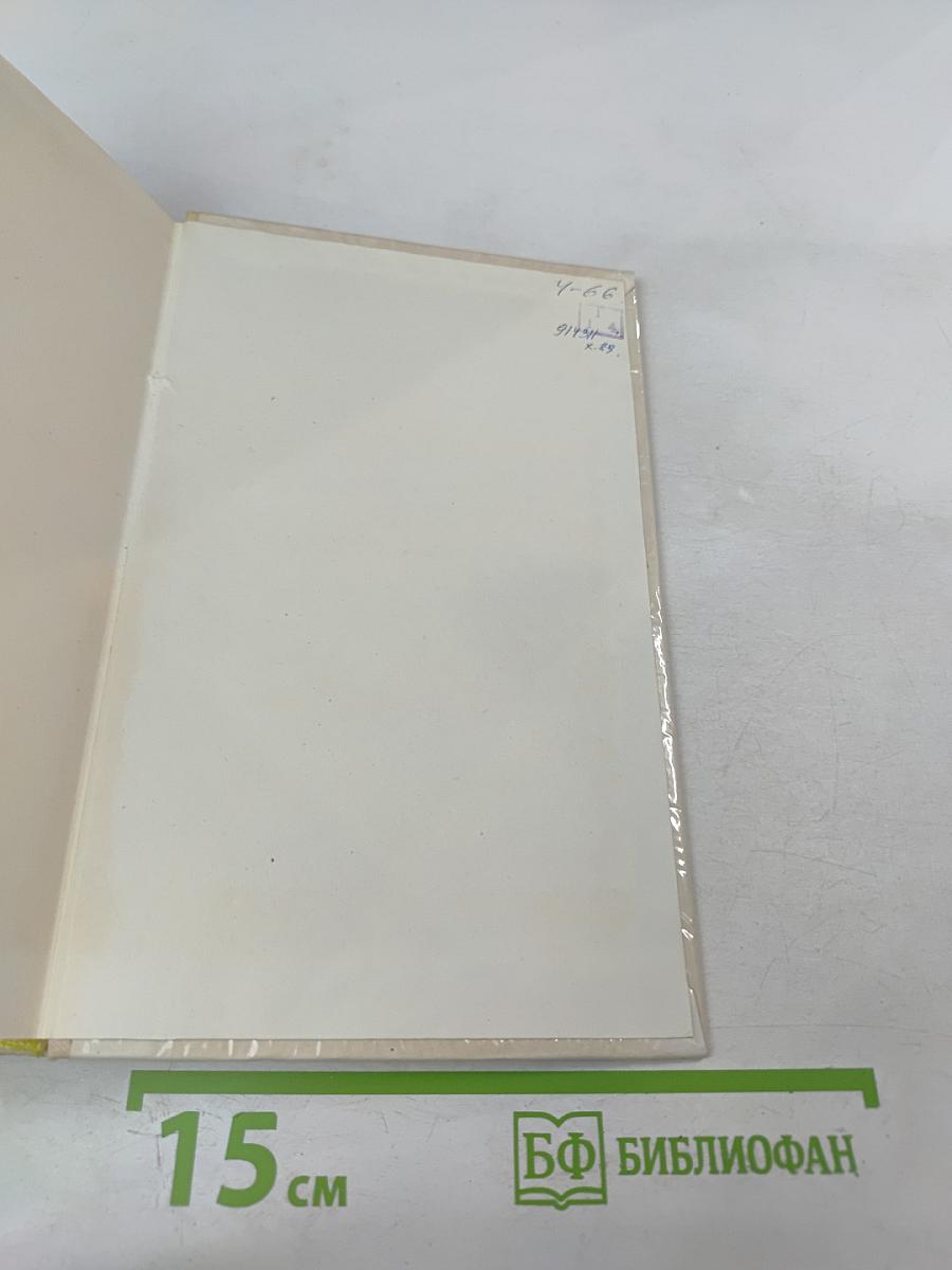 Повести о любви. Том первый