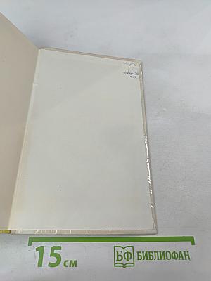 Повести о любви. Том первый