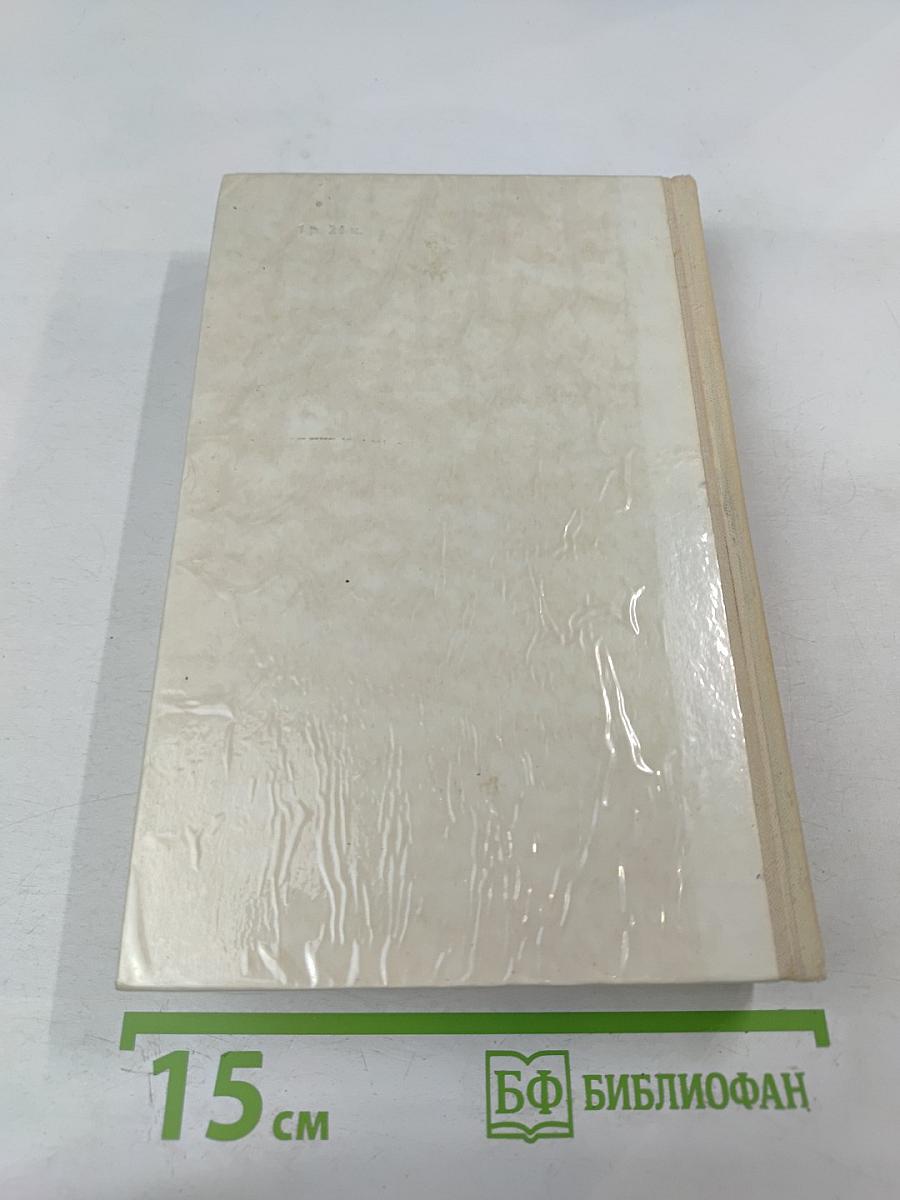 Повести о любви. Том первый