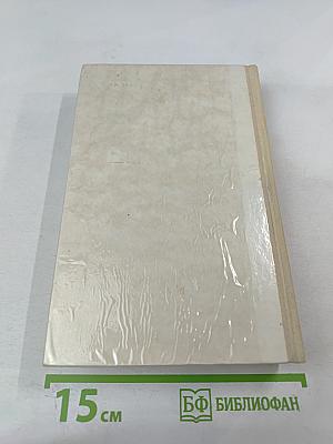 Повести о любви. Том первый