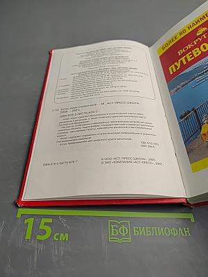 Атлас мира справочный