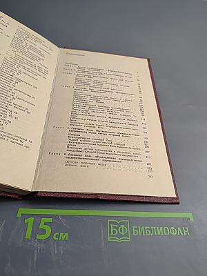 Головная боль