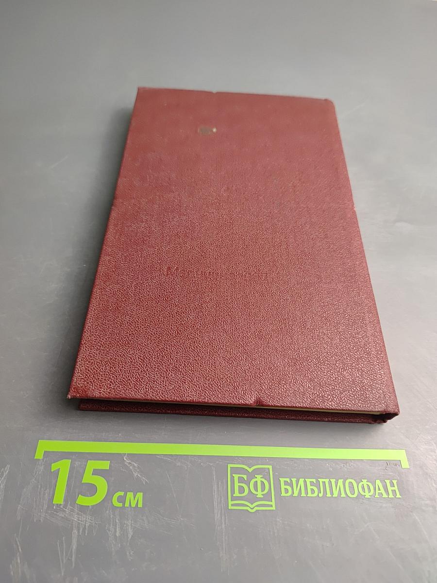 Головная боль