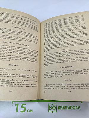 Кладовая солнца. Глаза земли. Корабельная чаша