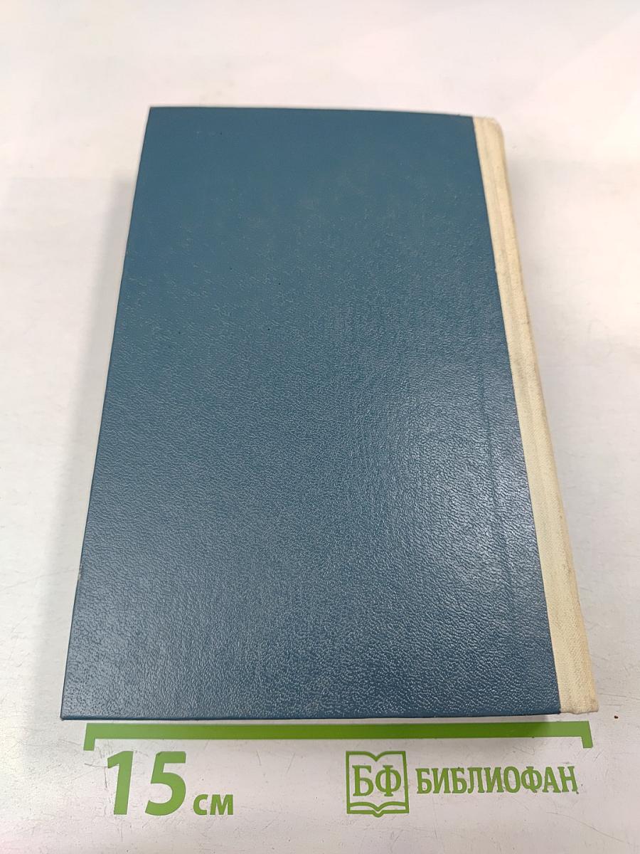 Кладовая солнца. Глаза земли. Корабельная чаша