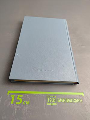 Справочник Персональные ЭВМ и МикроЭВМ. Основы организации