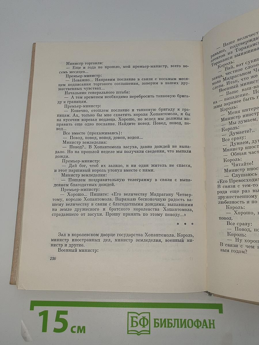 Избранное