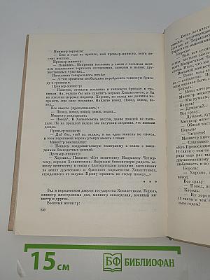 Избранное