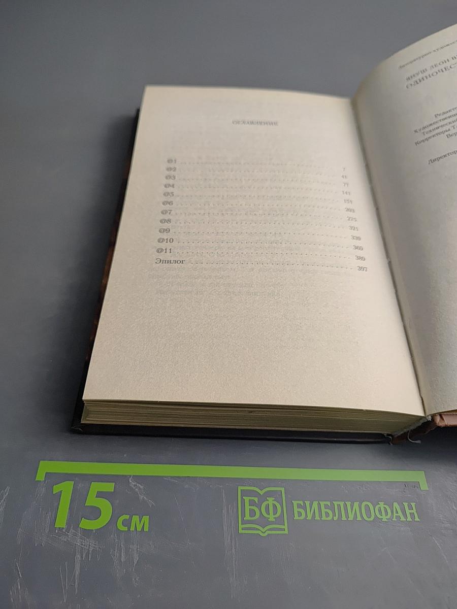 Одиночество в Сети