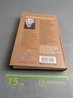 Одиночество в Сети