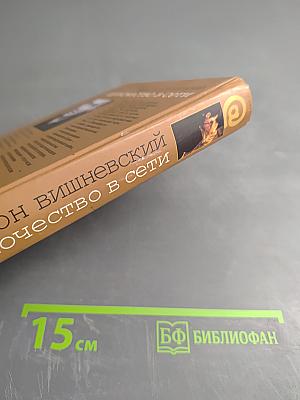 Одиночество в Сети