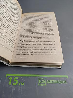 Леди, будьте паинькой