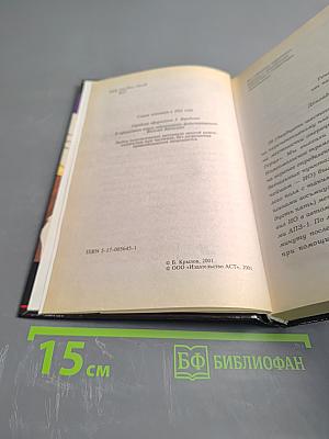 Камни с неба