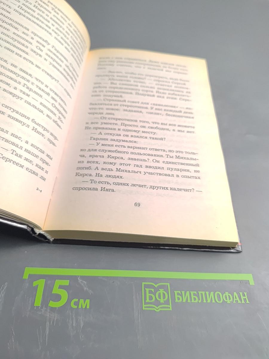 Камни с неба