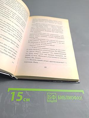 Камни с неба