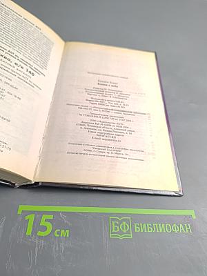 Камни с неба