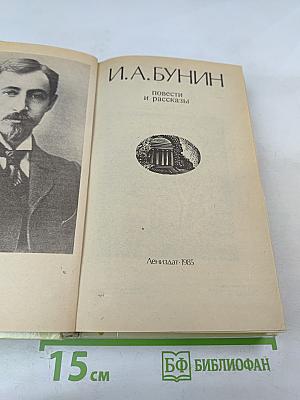 Повести и рассказы