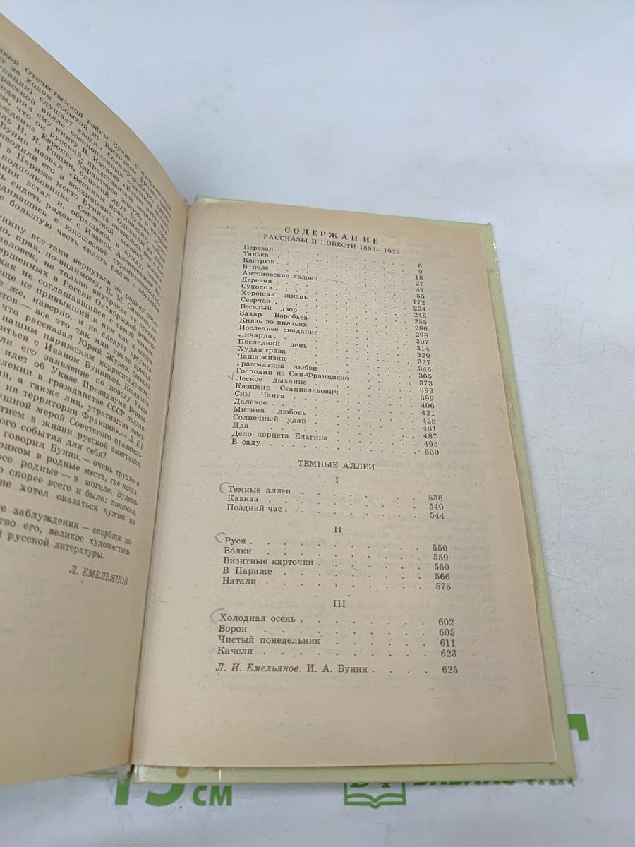 Повести и рассказы