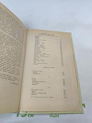 Повести и рассказы