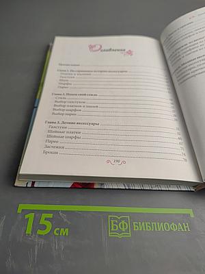 Модные штучки: шали, галстуки, платки, парео