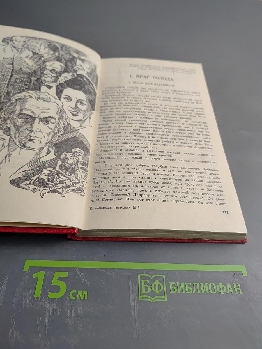 Купол надежды