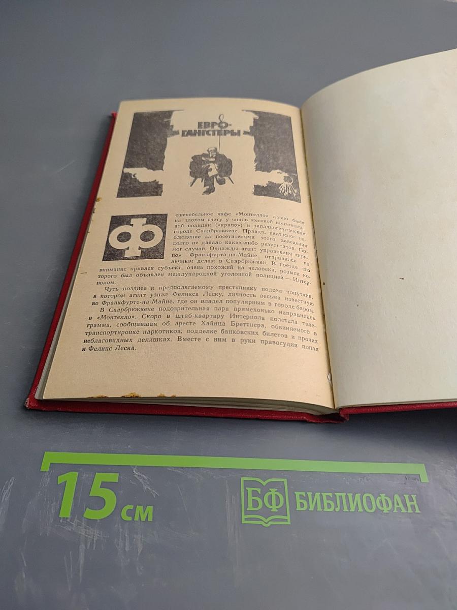 Купол надежды