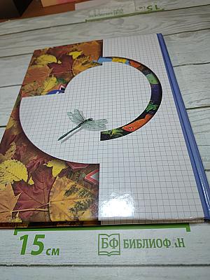Окружающий мир. Учебник для 1 класса. Второе полугодие
