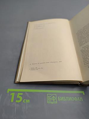 Второе поколение