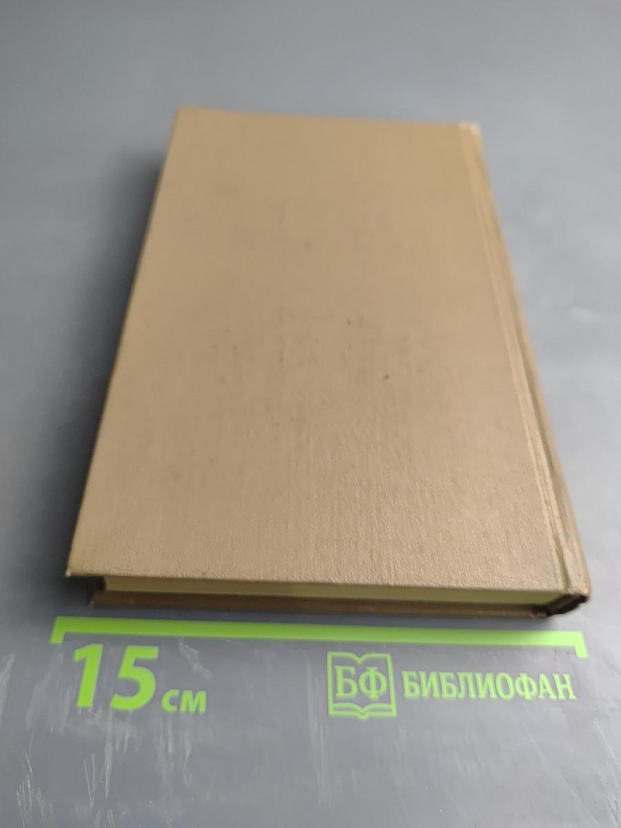 Второе поколение