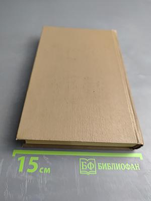 Второе поколение