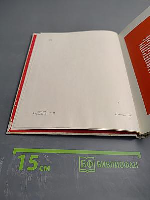 Зеленый пояс славы