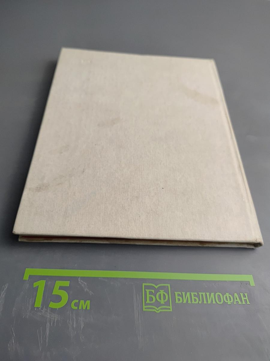 Зеленый пояс славы