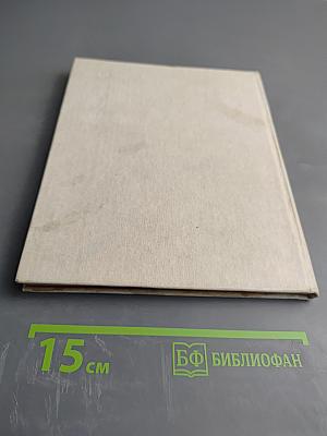 Зеленый пояс славы