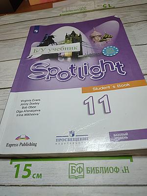 Английский язык 11 класс Учебник Spotlight Student's Book