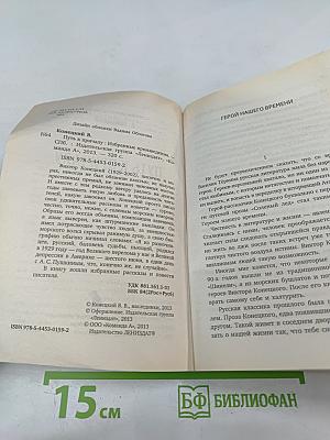 Путь к причалу