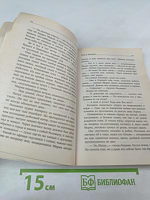 Путь к причалу