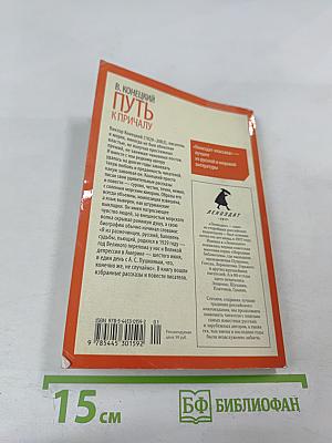 Путь к причалу