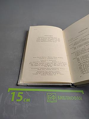 Справочник по элементарной физике