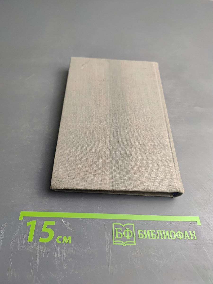 Справочник по элементарной физике