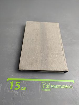 Справочник по элементарной физике